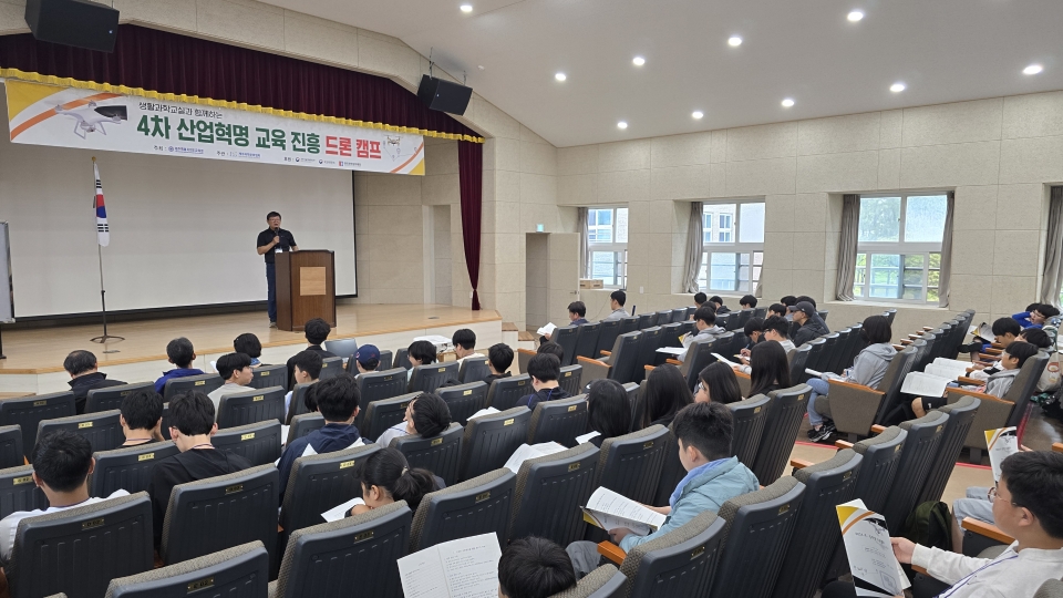 '드론 캠프'(제공; 제주도교육청)
