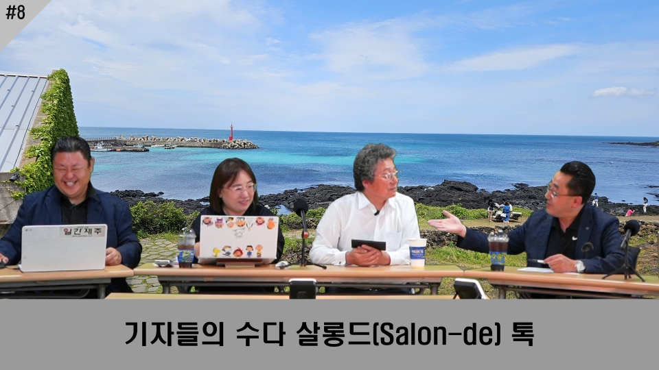 설전을 벌이고 있는 뉴스라인제주 양대영 국장과 더불어민주당 고석준 대외협력 국장