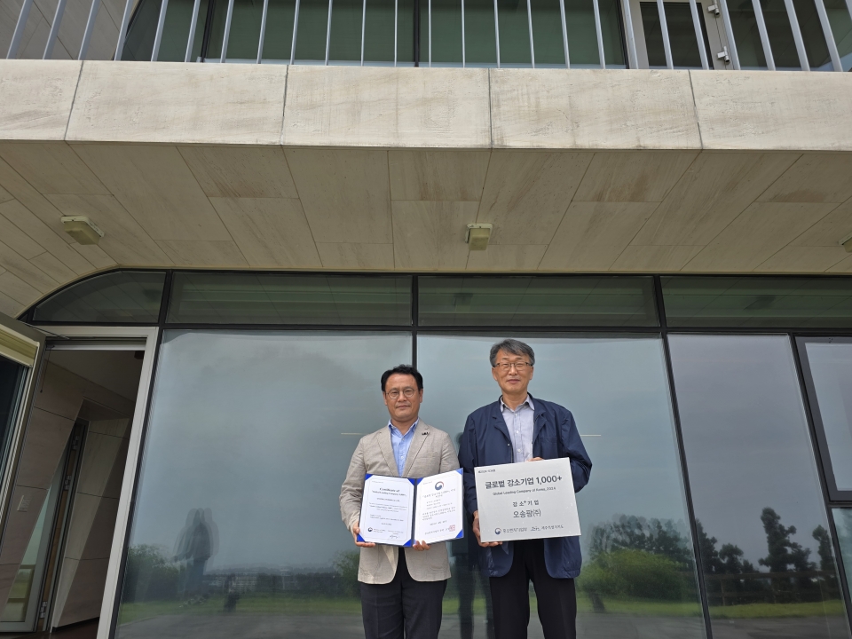 광주전남중기청, 글로벌 강소기업 지정서 및 현판 수여
