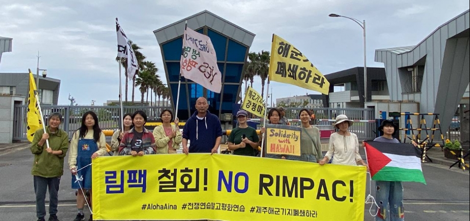 2024년 6월 7일 제주해군기지에서 환태평양훈련전대가 출발하던 날, 기지 앞 인간띠 잇기에 모인 사람들은 림팩 철회를 촉구했다. (사진: 이성준)