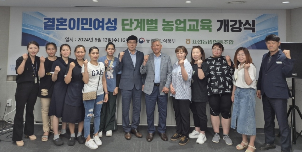 표선농협, 결혼이민여성 단계별 농업교육 개강식 개최