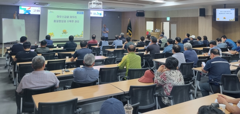 제주남원농협, 2024년 하우스감귤(가온) 재배기술교육 실시