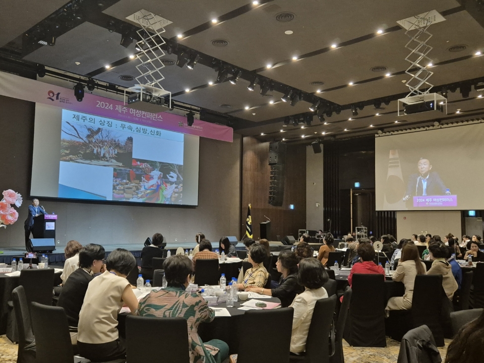 민주평통 제주지역회의, “2024 제주 여성컨퍼런스”주최