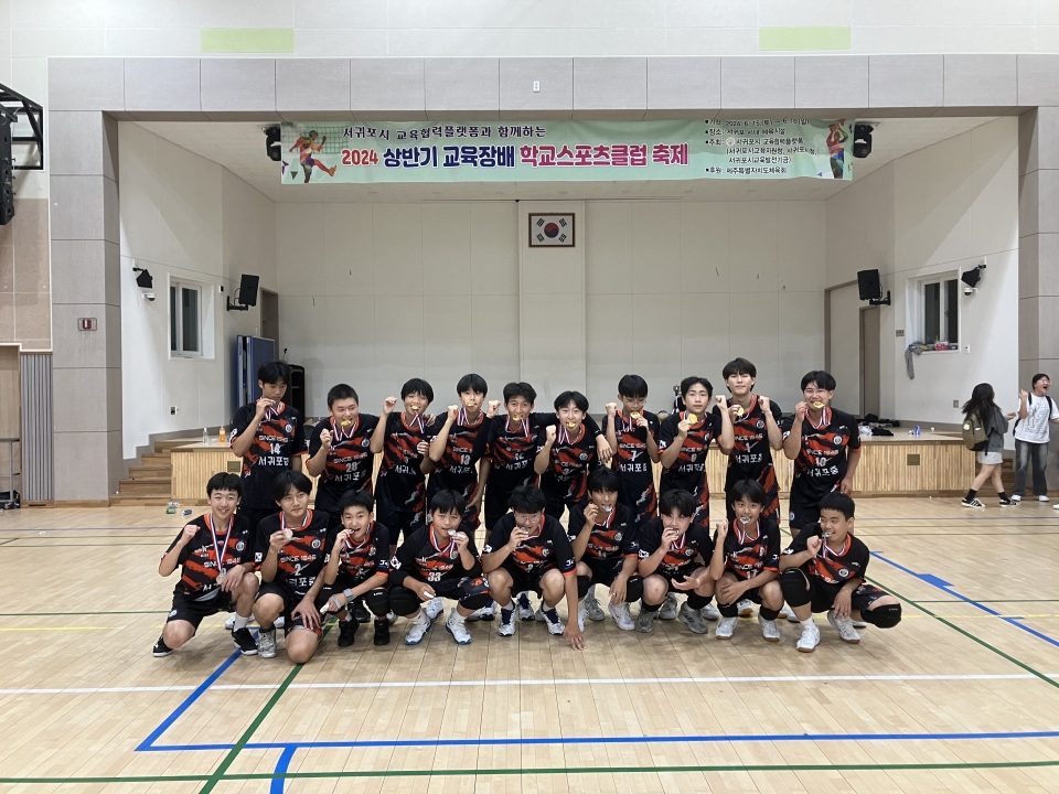 남자배구 금메달