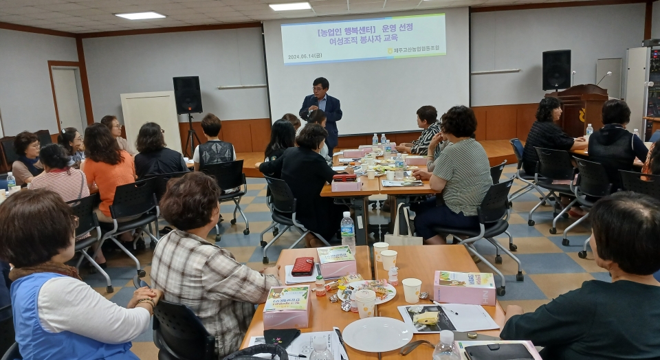 제주고산농협 농업인행복센터 운영, “여성조직 회원 자원봉사자 교육 ”실시