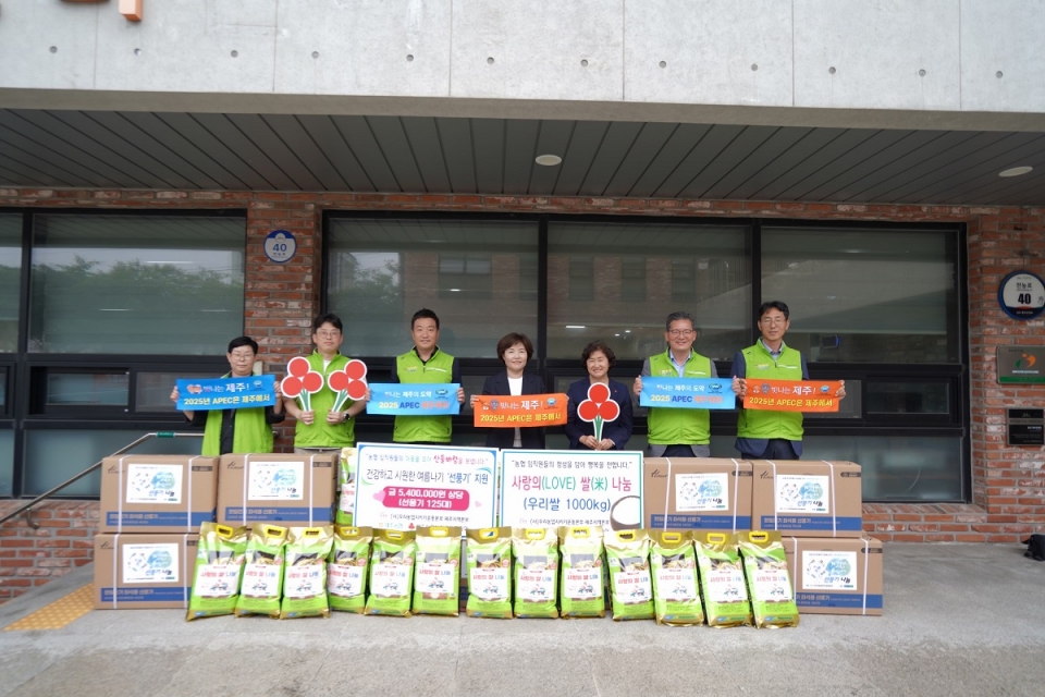 농협,우리농업지키기운동 제주본부, 지역주민에 사랑의 쌀 1,000kg, 선풍기 125대 나눔