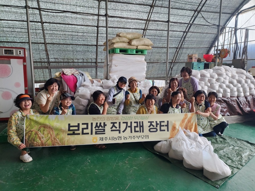 제주시농협 농가주부모임, 보리쌀 직거래장터 운영