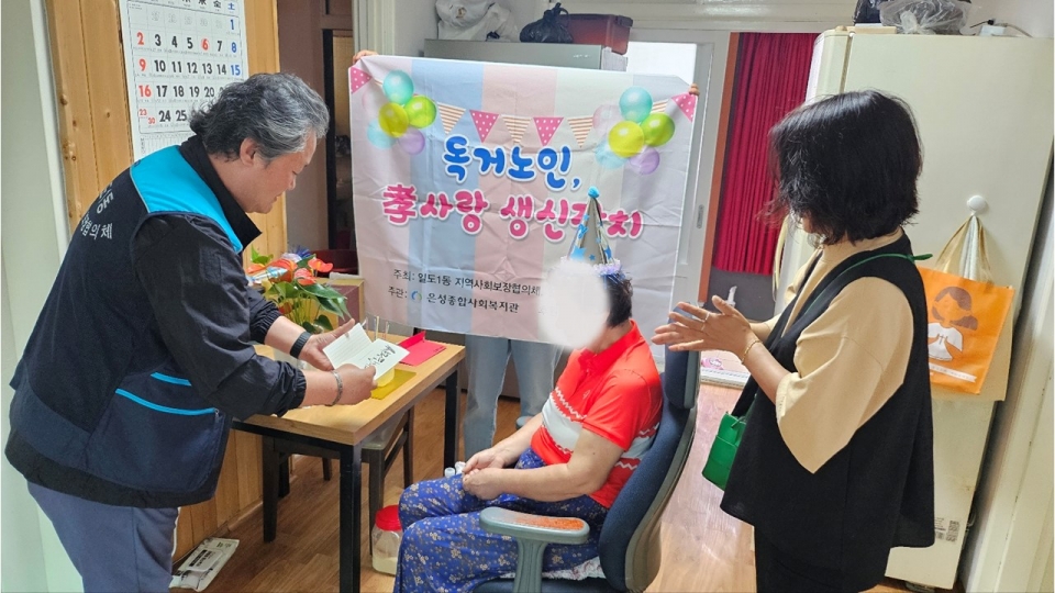은성종합사회복지관, 홀몸 어르신 생신상 차려 드리기 추진