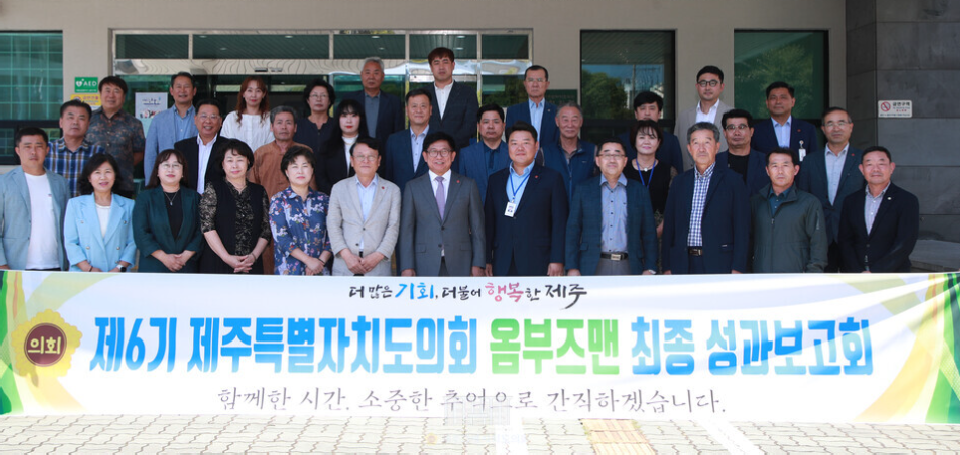 사진= 제주도의회 제공