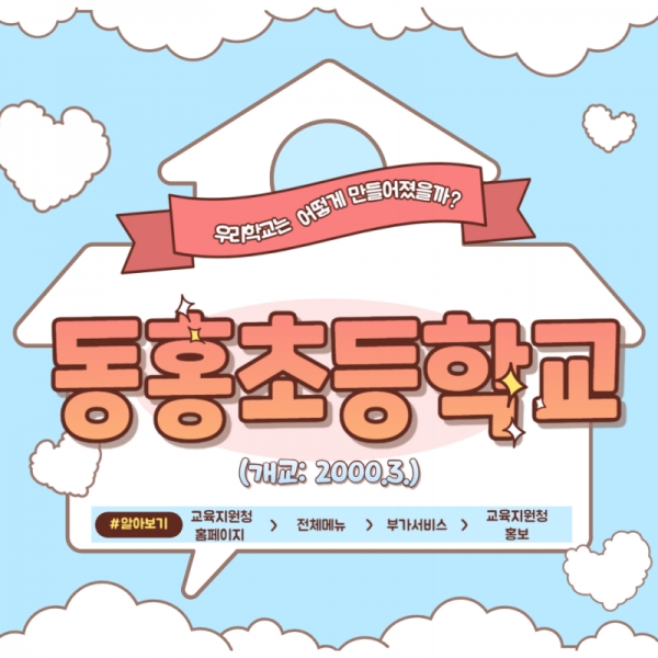 사진= 서귀포시교육지원청 제공