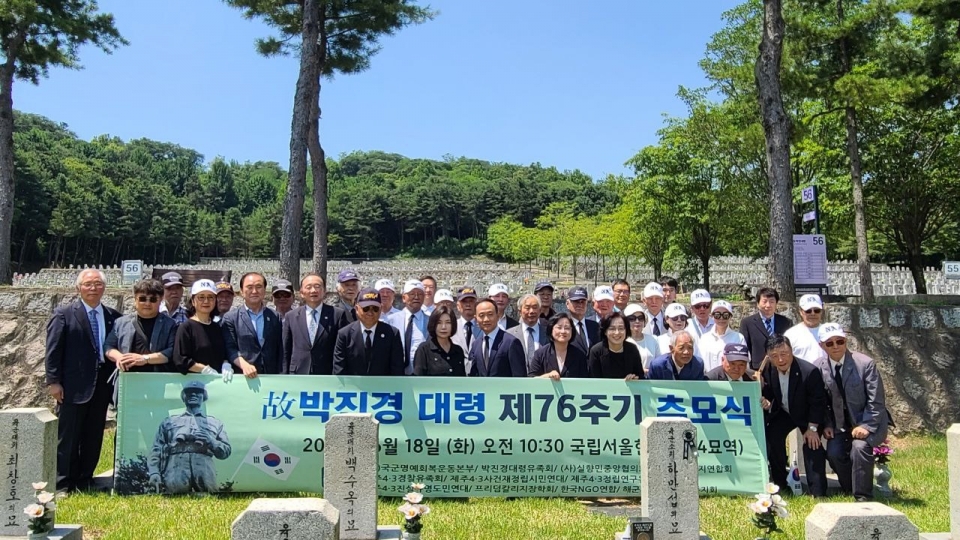 호국의 영웅 故 박진경 대령 제76주기 추모식