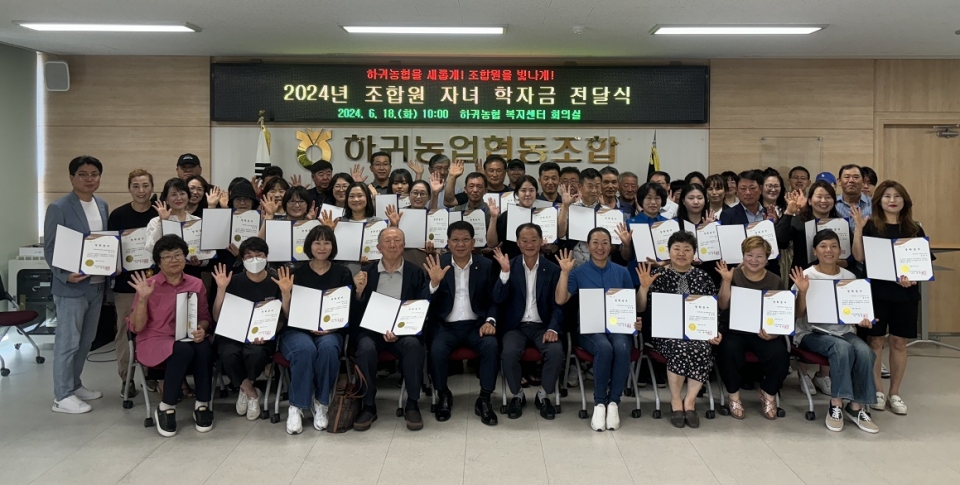 하귀농협, 조합원 자녀 학자금 전달