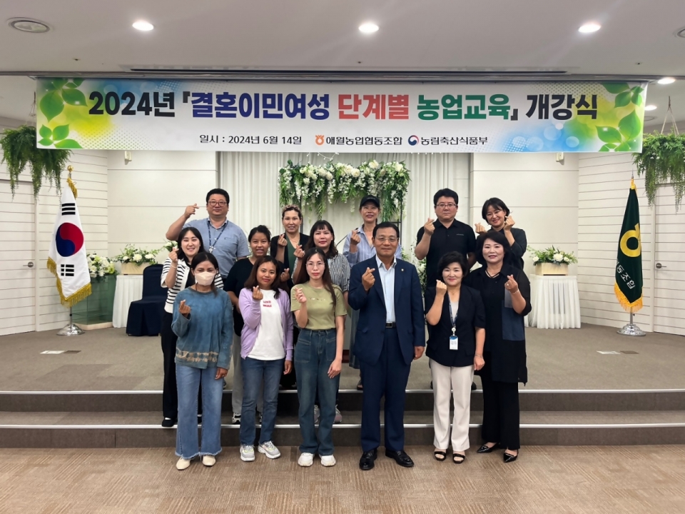 애월농협, 『결혼이민여성 단계별 농업교육』 개강식 개최