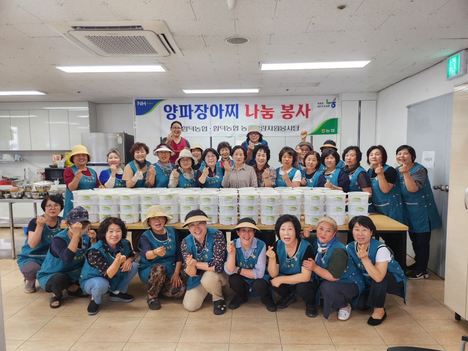 함덕농협, 농촌사랑자원봉사단 양파 장아찌 나눔 봉사