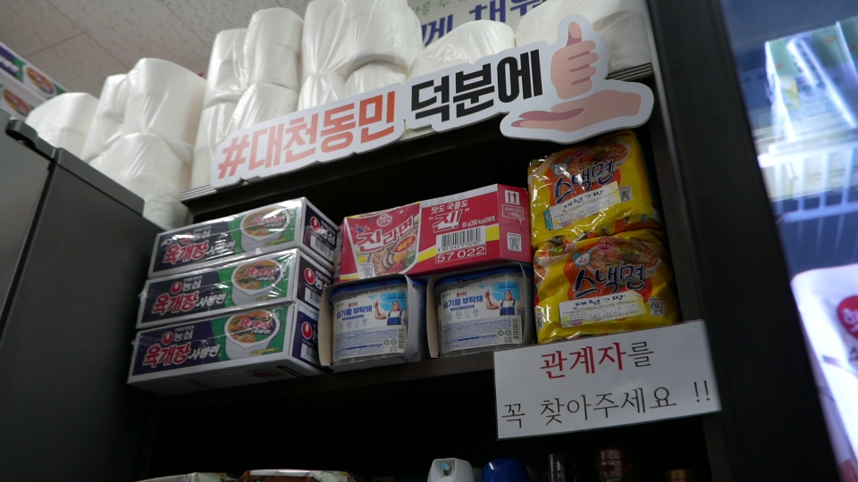 주민들이 발 벗고 참여하는 먹거리 나눔사업 '대천고팡'