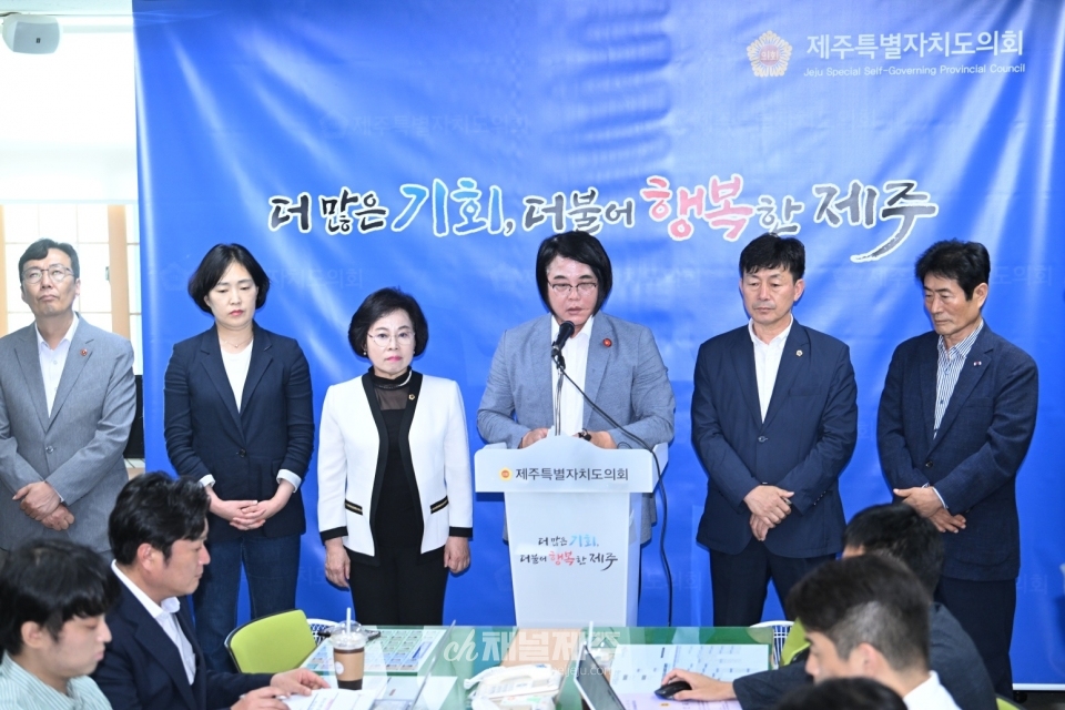 제주도의회 국민의힘 소속 도의원들은 24일 오후 제주도의회 기자실에서 기자회견을 가진 자리에서 현기종 원내대표는 “상임위원장 1석, 예결위원장1석(1년)은 국민의힘에 배분이 되어야 하는데, 현재 민주당은 상임위원장 5석에 더해 전반기 1년씩 나누어 맡던 예결위원장 2석(2년)을 모두 가져가겠다는 어처구니 없는 주장을 하고 있다”며 날을 세웠다.