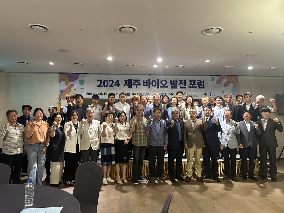 제주대, 2024 제주 바이오 발전 포럼 및 협약식 개최
