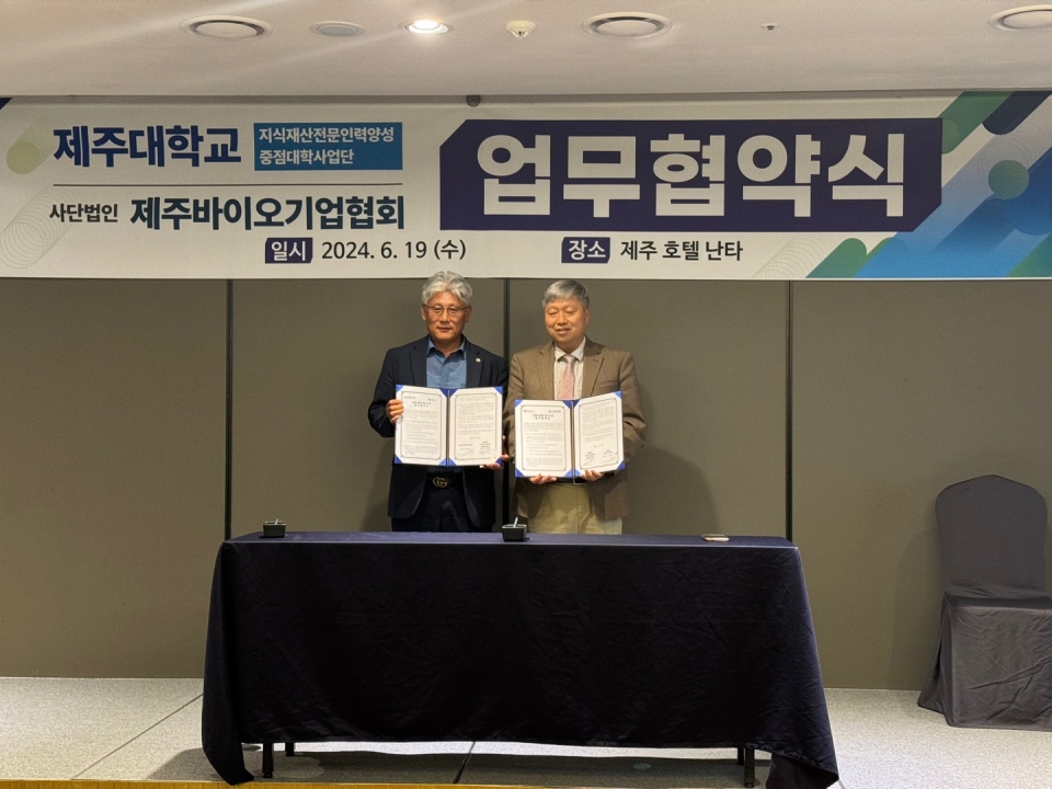제주지역혁신플랫폼, 첫해 최우수(A등급) 선정