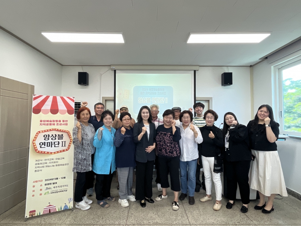 서부종합사회복지관, 지역공동체 조성사업 “앙상블 연마단Ⅱ” 진행