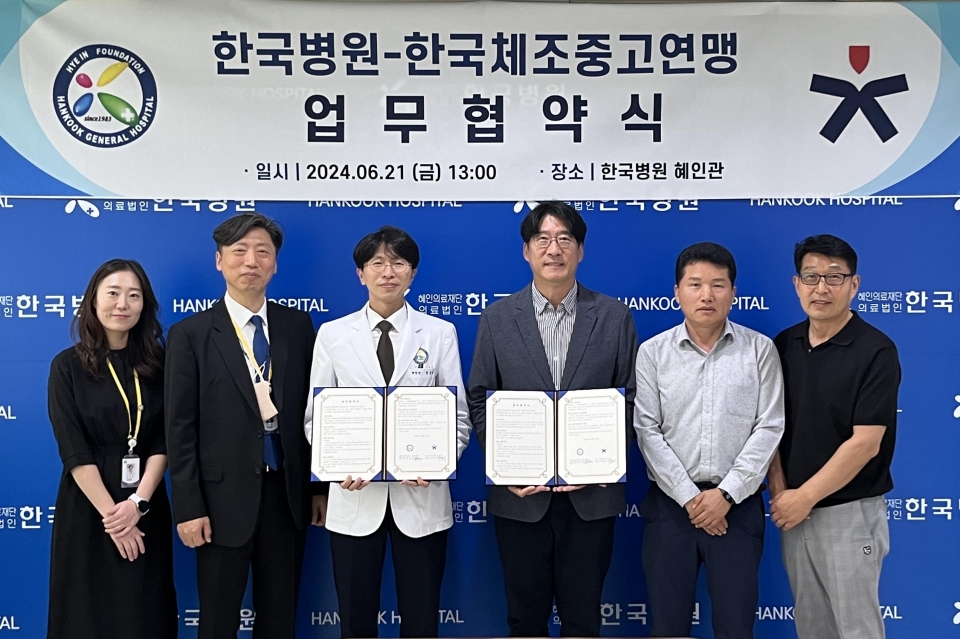 제주한국병원-한국체조중고연맹, 체조 꿈나무 위해 상호협력 나서