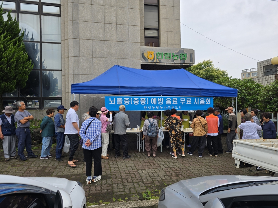 한림농협, 뇌졸중 예방음료 시음회 개최