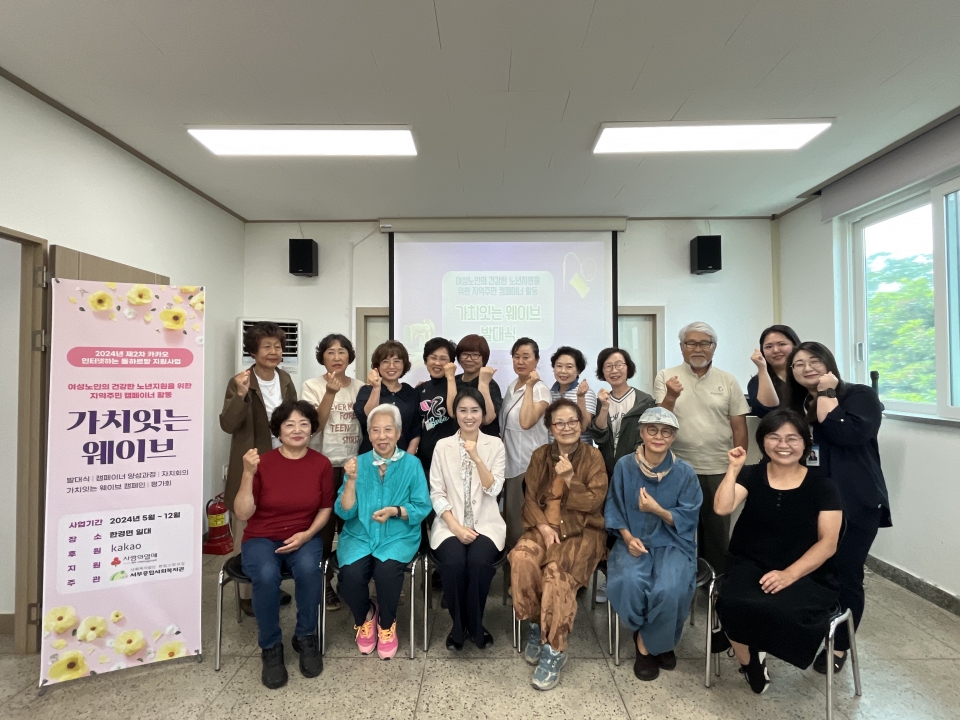 서부종합사회복지관, 지역주민 캠페이너 활동 “가치잇는 웨이브” 발대식 진행