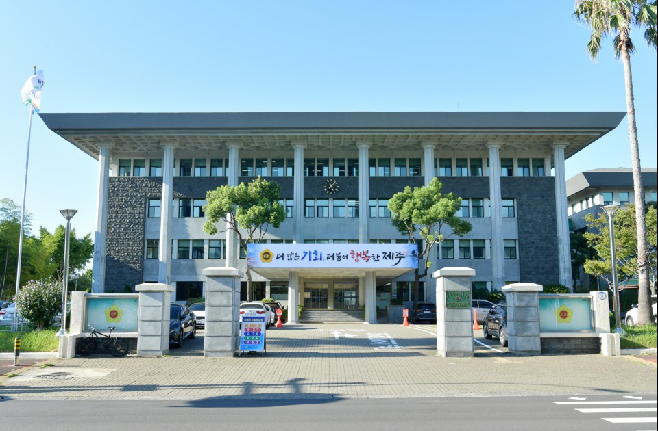 제주특별자치도의회 전경