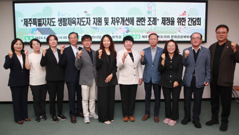 사진= 제주도의회 제공