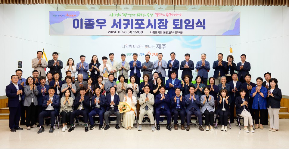 사진= 서귀포시 제공