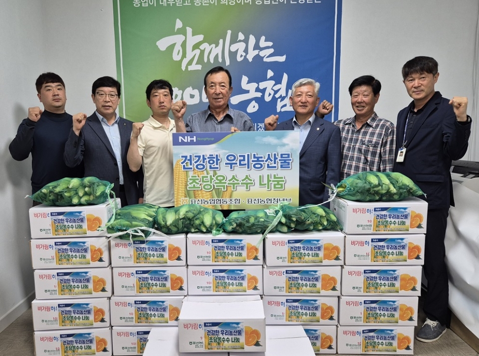 표선농협-표선농협청년부, 우리농산물 초당옥수수 나눔 행사 실시
