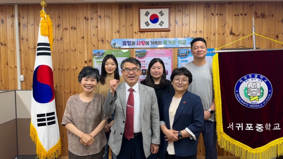 서귀포중, 학교회계 결산 결과 집행 최우수 학교 선정