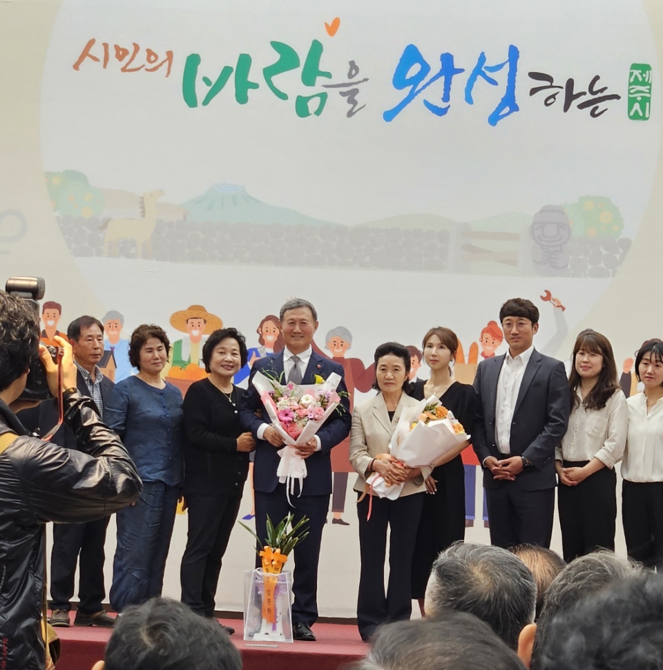 제34대 김완근 제주시장 취임식