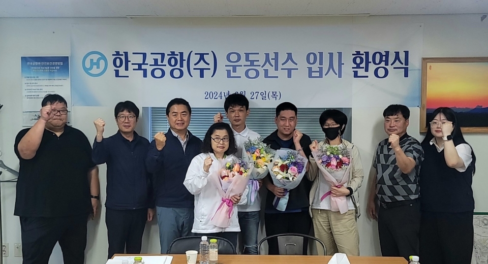 한국공항, 제주지역 장애인운동선수 고용 확대