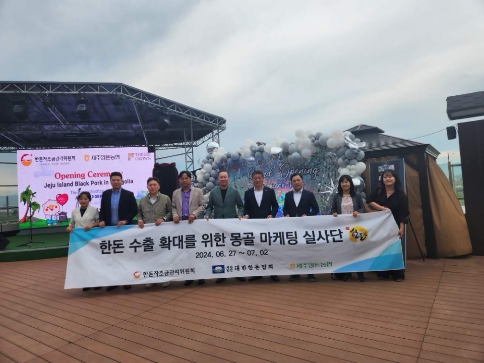 제주양돈농협, 한돈 수출확대를 위한 몽골 현지 실사