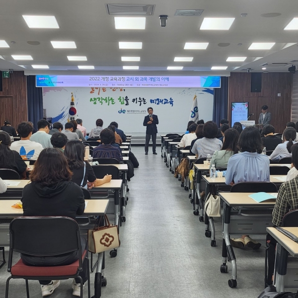 사진= 도교육청 제공