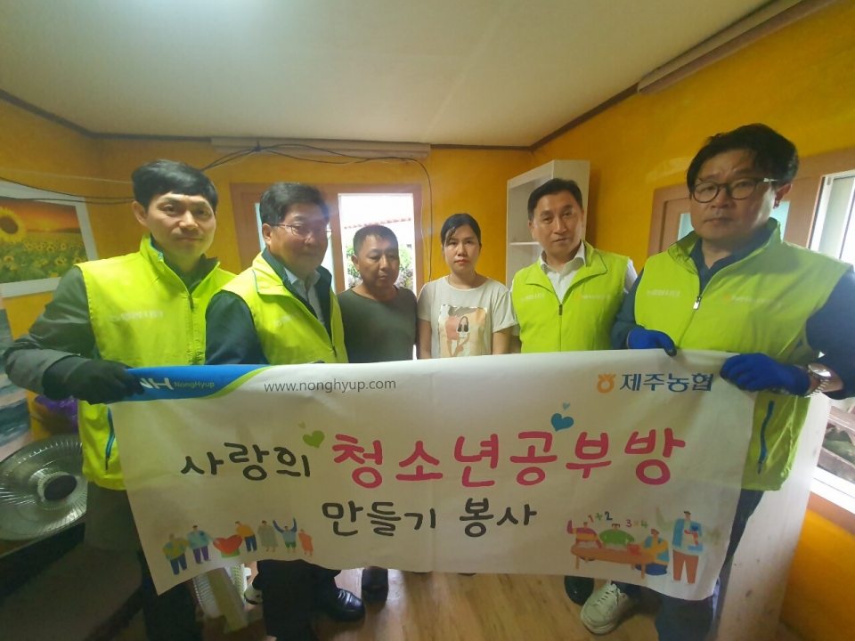 NH농협은행 제주본부, 여섯 번째「NH꿈틀 공부방」선물