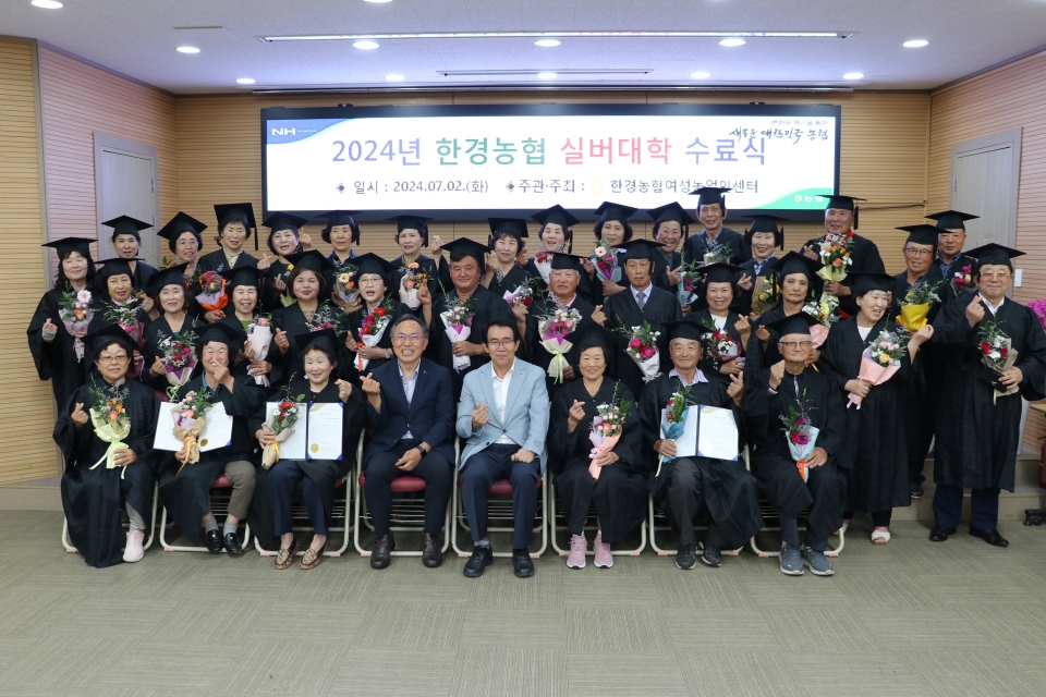 한경농협여성농업인센터, “실버스쿨” 수료식 개최