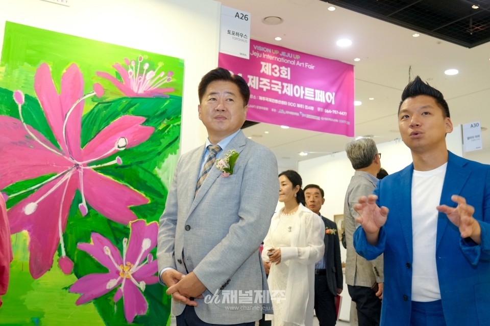 제3회 제주국제아트페어 개막(사진제공=제주도)