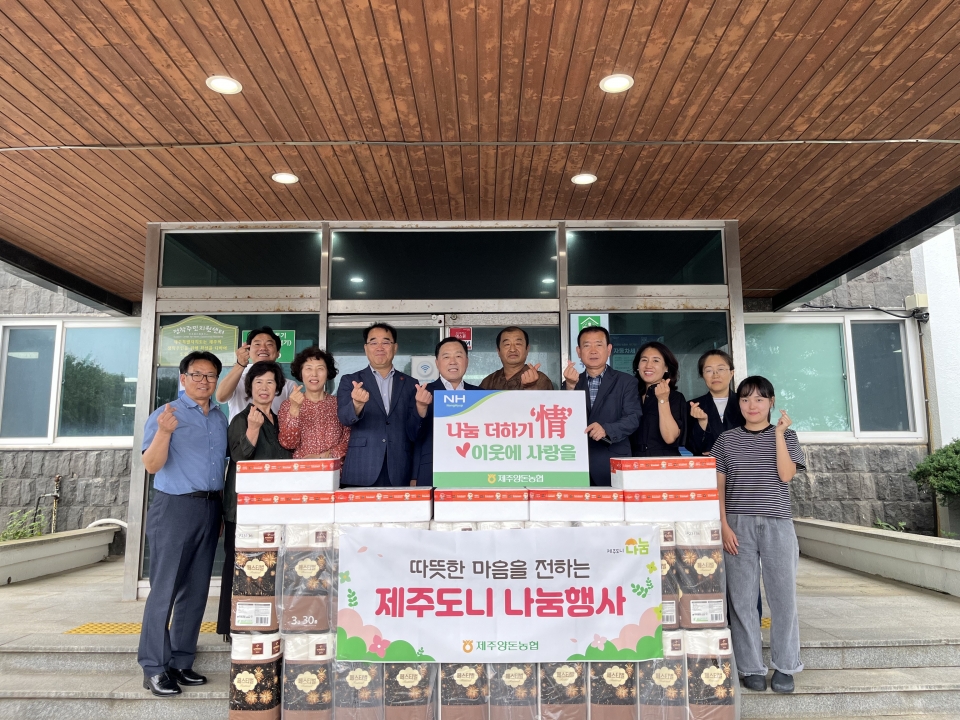 제주양돈농협, 한경면에서 「제주도니 나눔행사」 실시