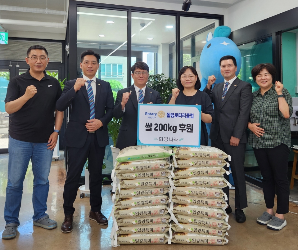 제주돌담로타리클럽, 사회적협동조합 희망나래에 쌀 200kg 전달