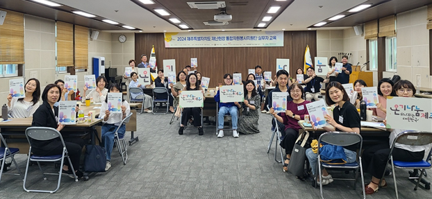 제주특별자치도 재난현장 통합자원봉사지원단, 실무자 교육 개최
