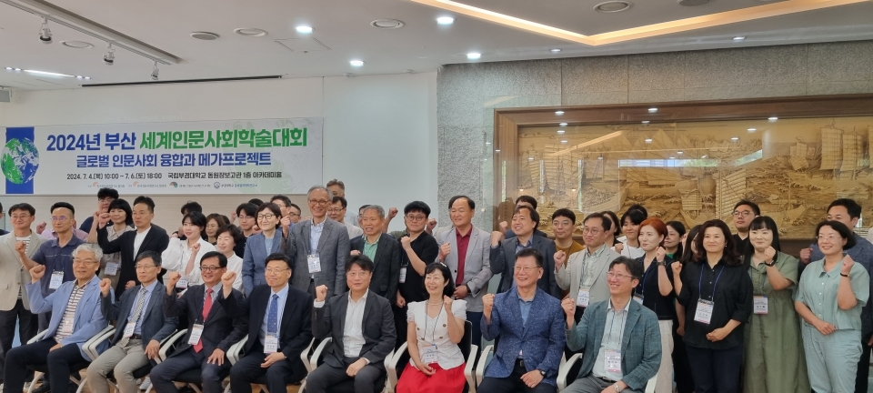 제주대 탐라문화연구원, 부산세계인문사회학술대회 우수성과 발표