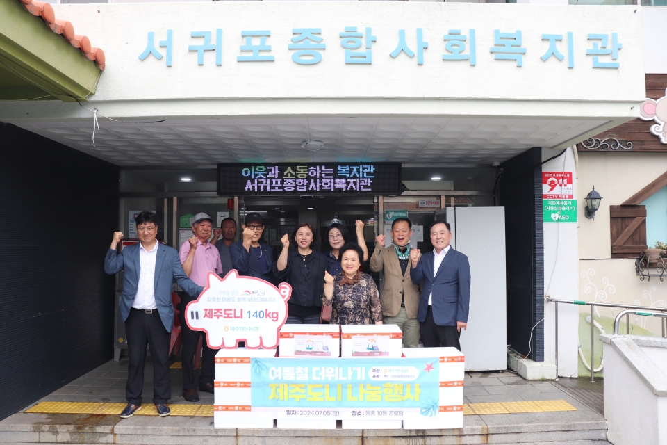 김대진 도의원과 함께 어르신 건강응원 제주산 돼지고기 140kg전달