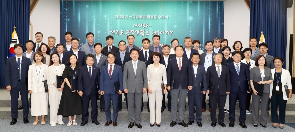 2024년 하반기 정기인사 임명자 수여식