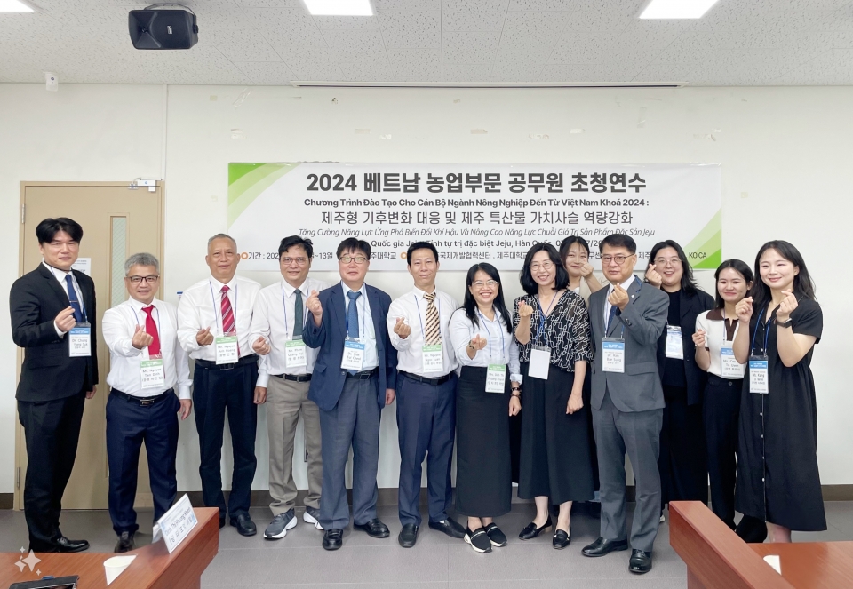 제주대, 베트남 고위 공무원 대상 농업기술 연수 개최