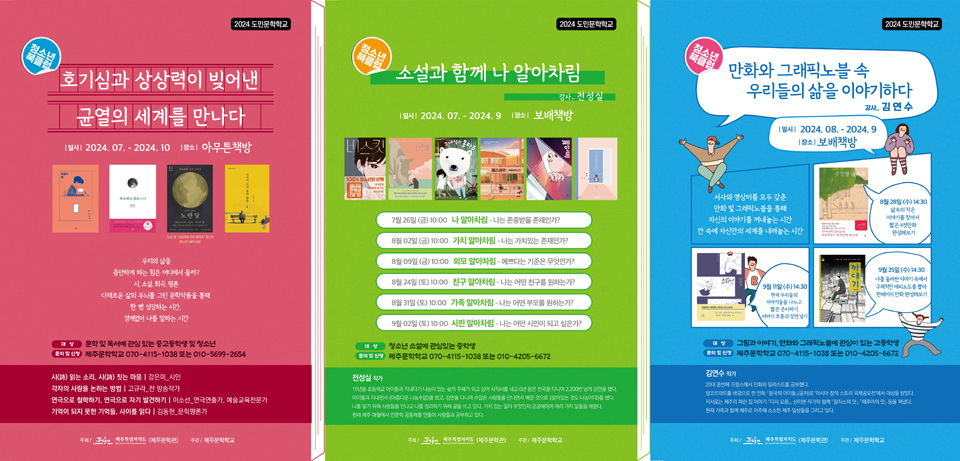 청소년북클럽 홍보웹