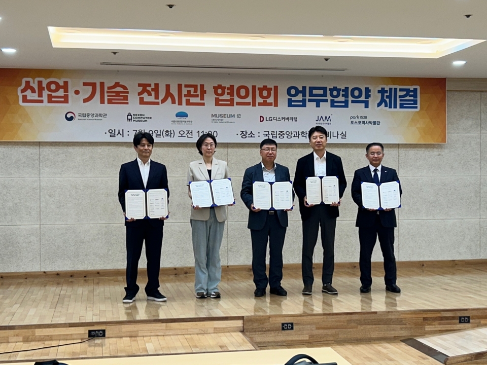 제주항공우주박물관, 산업·기술 분야 6개 기관과 업무협약 체결