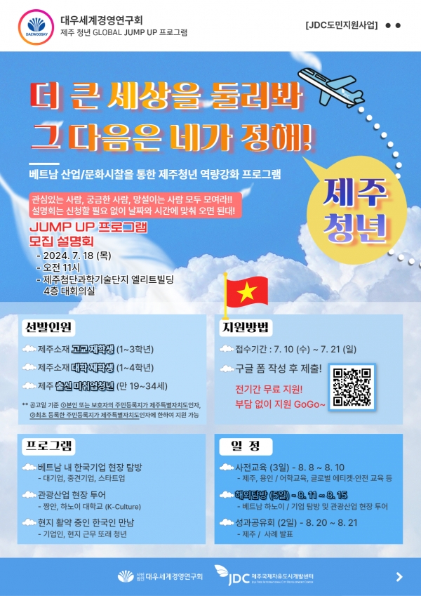 대우세계경영연구회 포스터