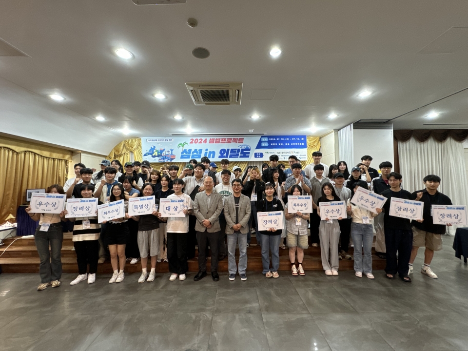 제주대 LINC3.0사업단, ‘2024학년도 썸썸 프로젝트(섬섬 in 외달도)’ 참가