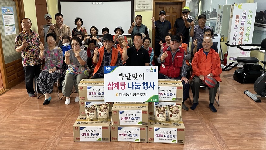 김녕농협, ‘초복맞이’관내 12개 경로당, 1,000여명 원로농업인에 삼계탕 전달